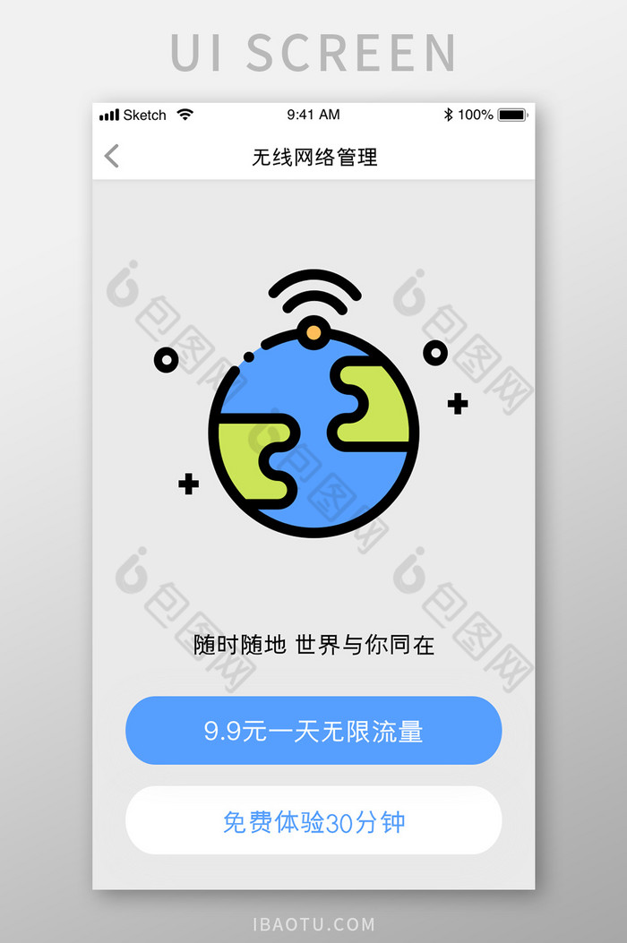 无线网络订阅UI移动界面图片图片