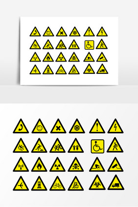 安全标识标志标示设计素材