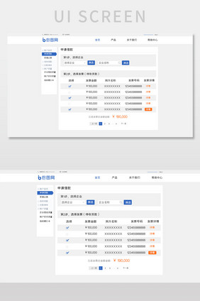 蓝色扁平金融平台申请借款网页界面