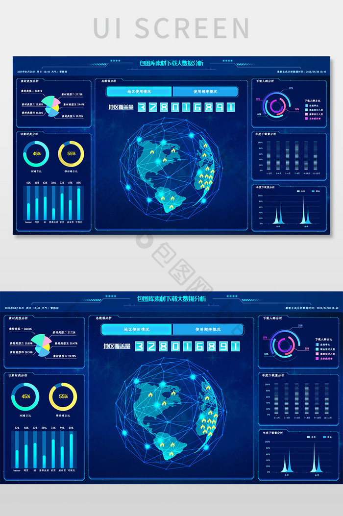 蓝色科技感大数据可视化UI网页界面