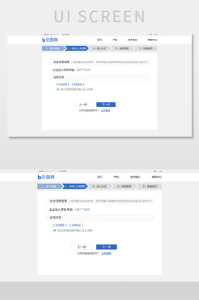 蓝色扁平金融平台官网协议确定网页界面