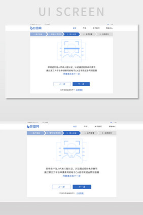 蓝色扁平金融平台官网法人认证网页界面