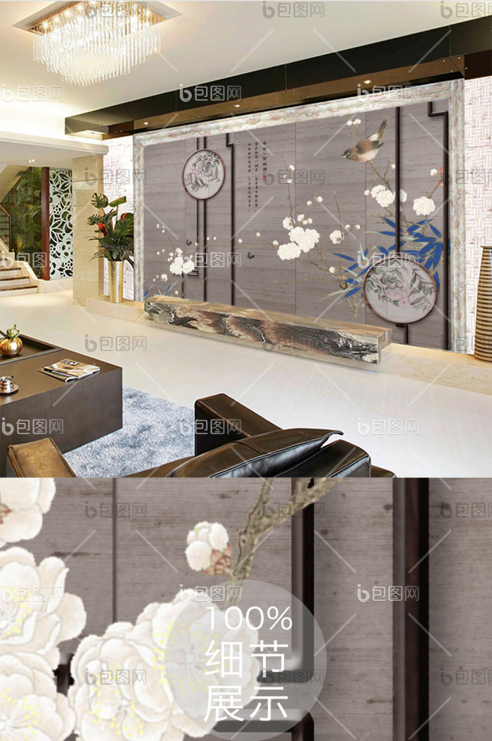 新中式现代简约家和富贵花鸟工笔画背景墙效果图-【包图网】