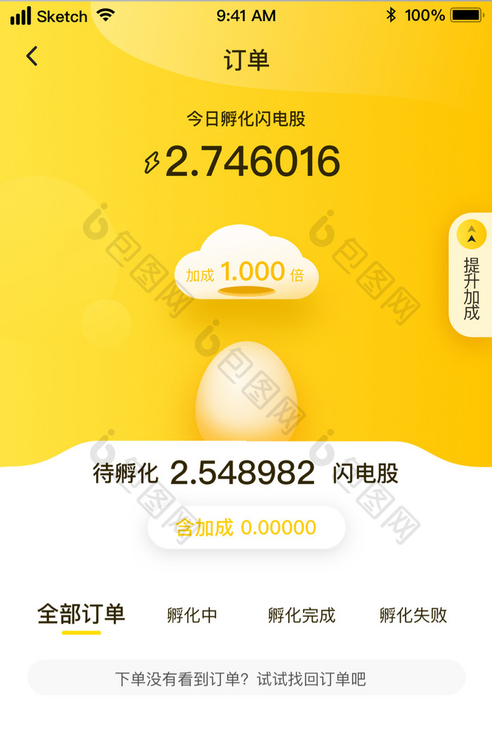 时尚科技创业孵化UI移动界面