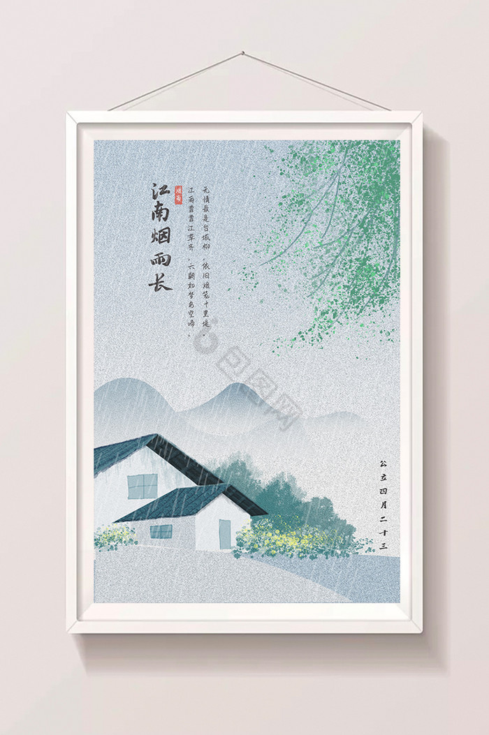 江南水乡水墨烟雨朦胧插画图片