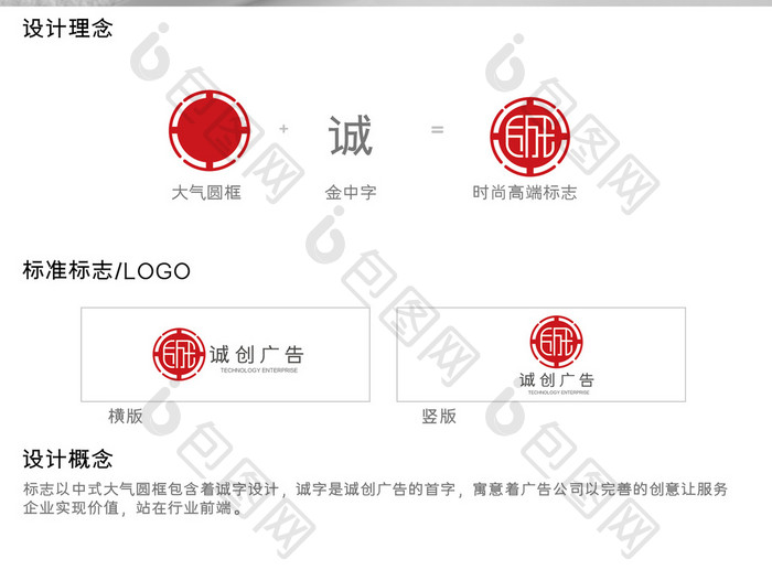 中式大气高端广告公司logo设计模板