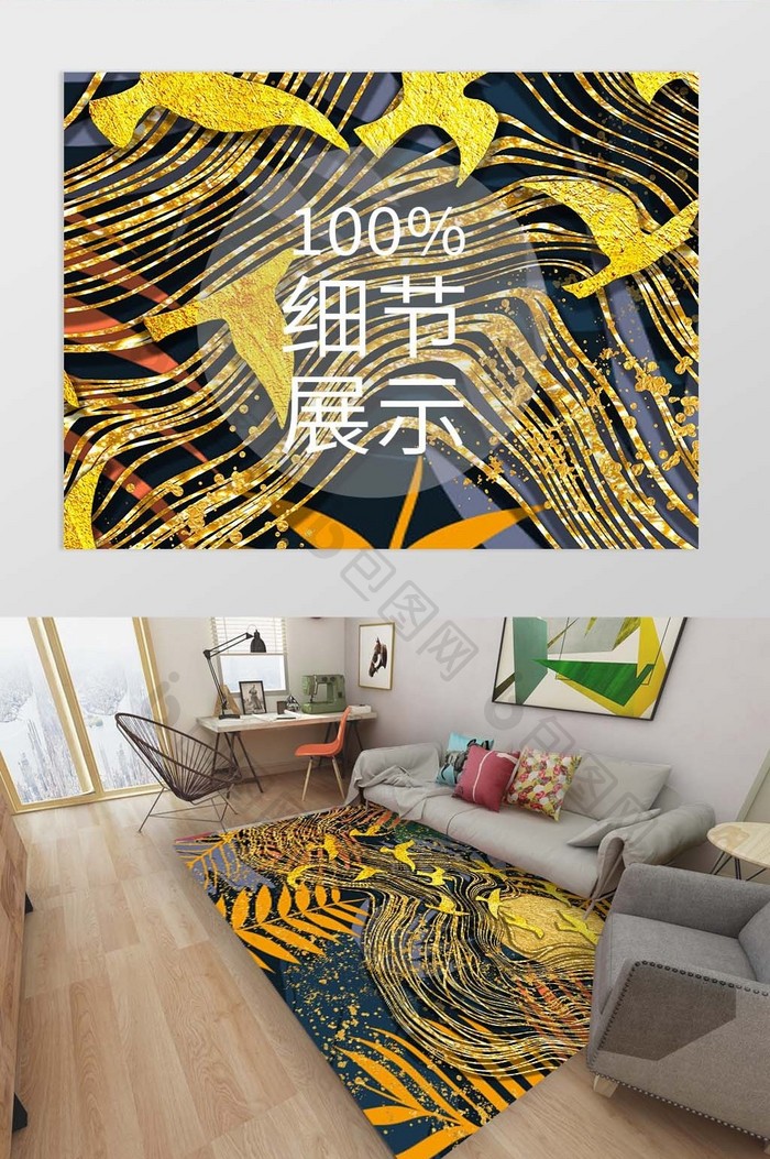 现代抽象树林飞鸟客厅地毯图案