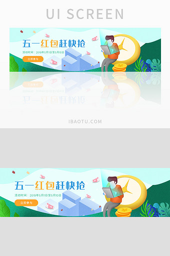 ui网站五一banner设计图片