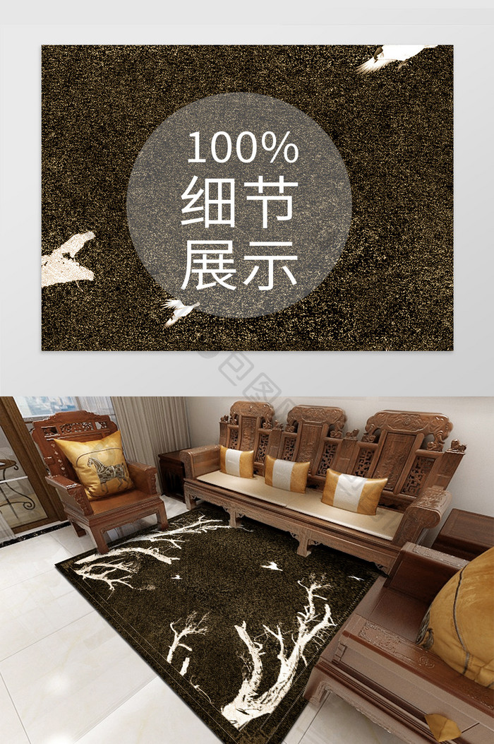 褐色中式风格植物树枝纹理图案印花地毯