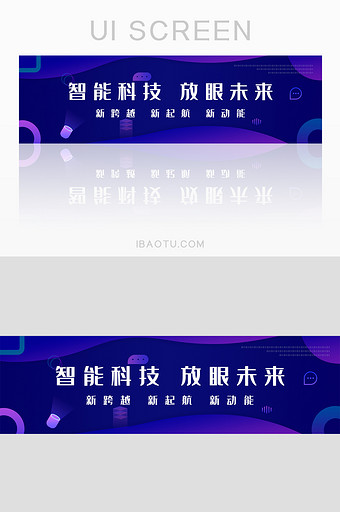 蓝色科技banner智能科技图片