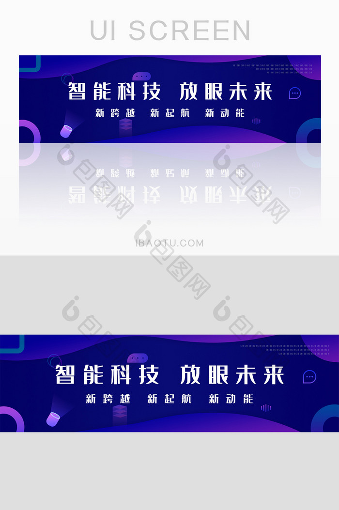 蓝色科技banner智能科技