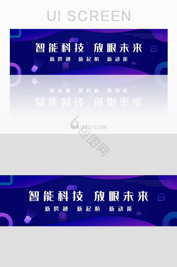 蓝色科技banner智能科技图片