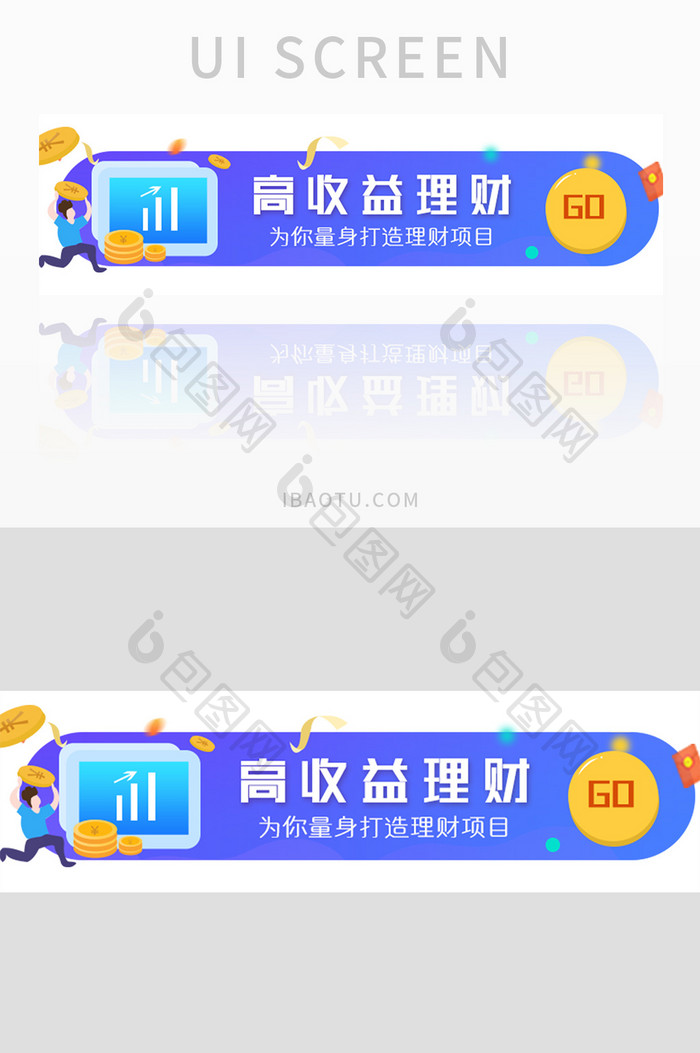 蓝色渐变金融理财UI手机胶囊banner