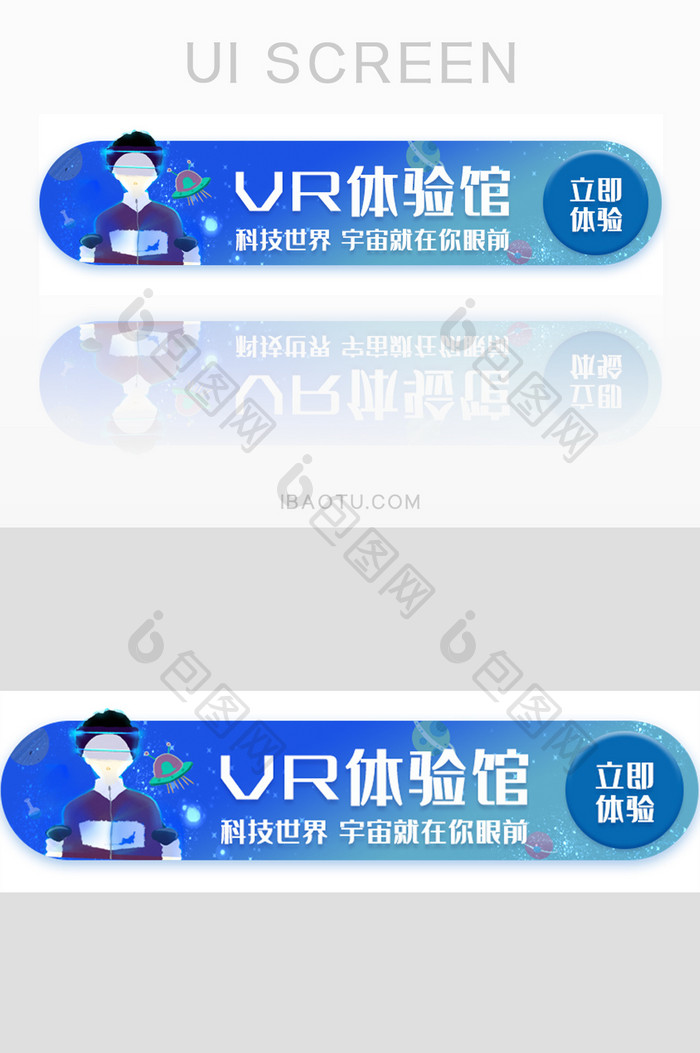 科技VR眼镜胶囊banner