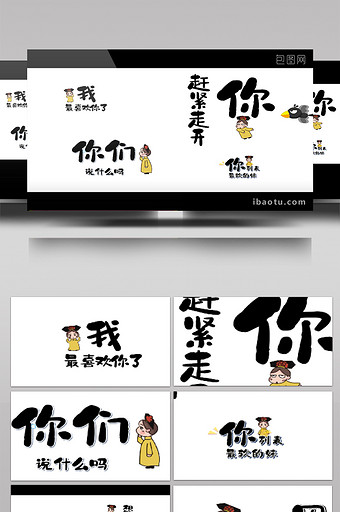 手绘故宫人物古代表情字幕综艺包装