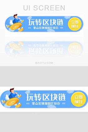 区块链比特虚拟货币胶囊banner