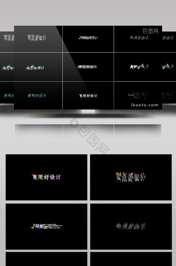 30组色彩分离毛刺特效文字AE模板