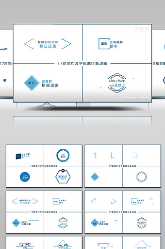 17个简约风格的文字标题排版动画AE模板图片