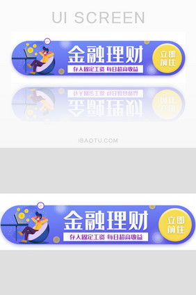 金融理财证券收益胶囊banner