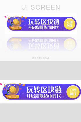 虚拟货币时代胶囊banner