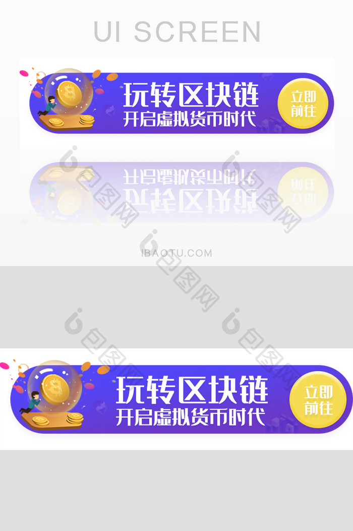 虚拟货币时代胶囊banner