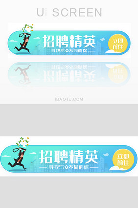 渐变职场招聘胶囊banner