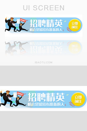 春季招聘攻略胶囊banner