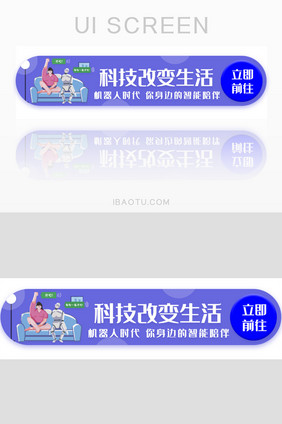 科技人工智能机器人胶囊banner