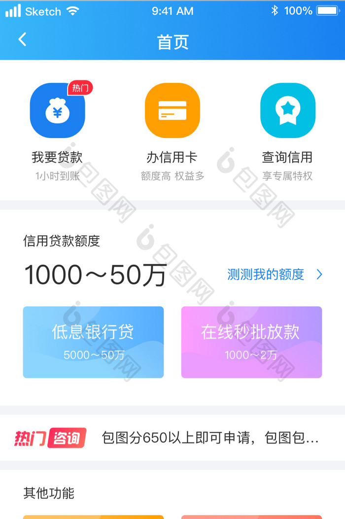 时尚金融服务借贷信用卡UI移动界面