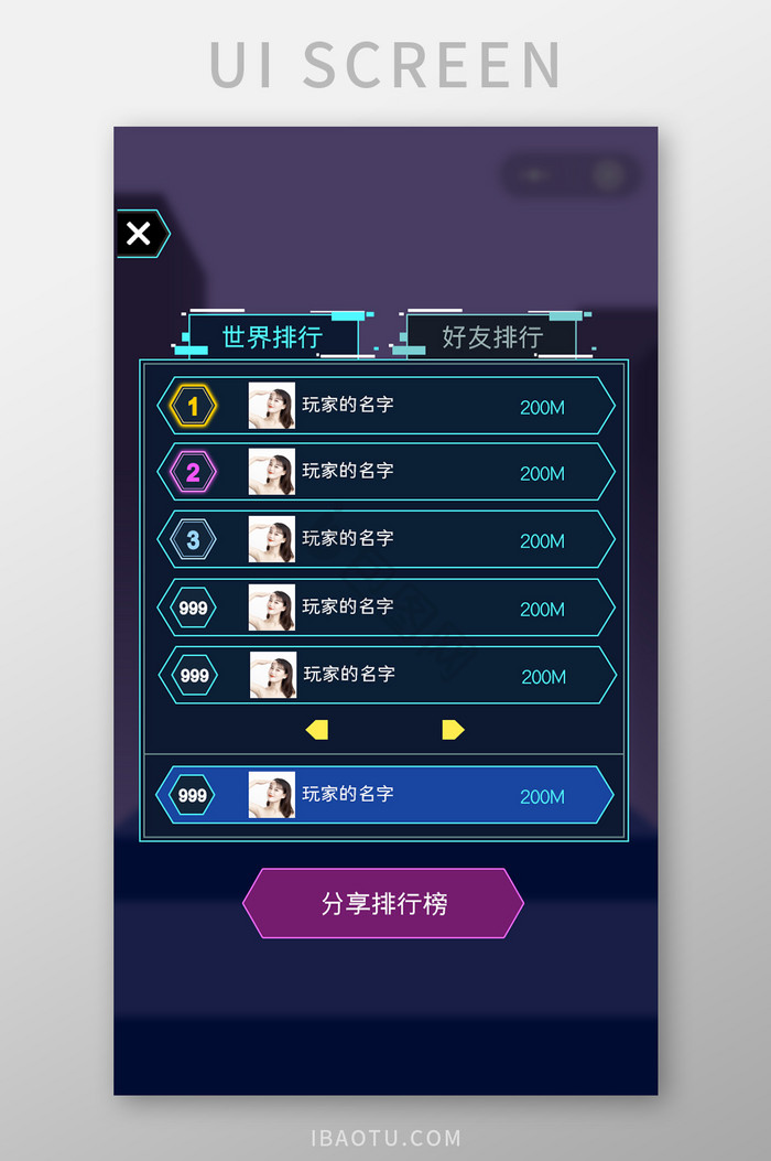 蓝色科技竞速类H5游戏排行榜UI