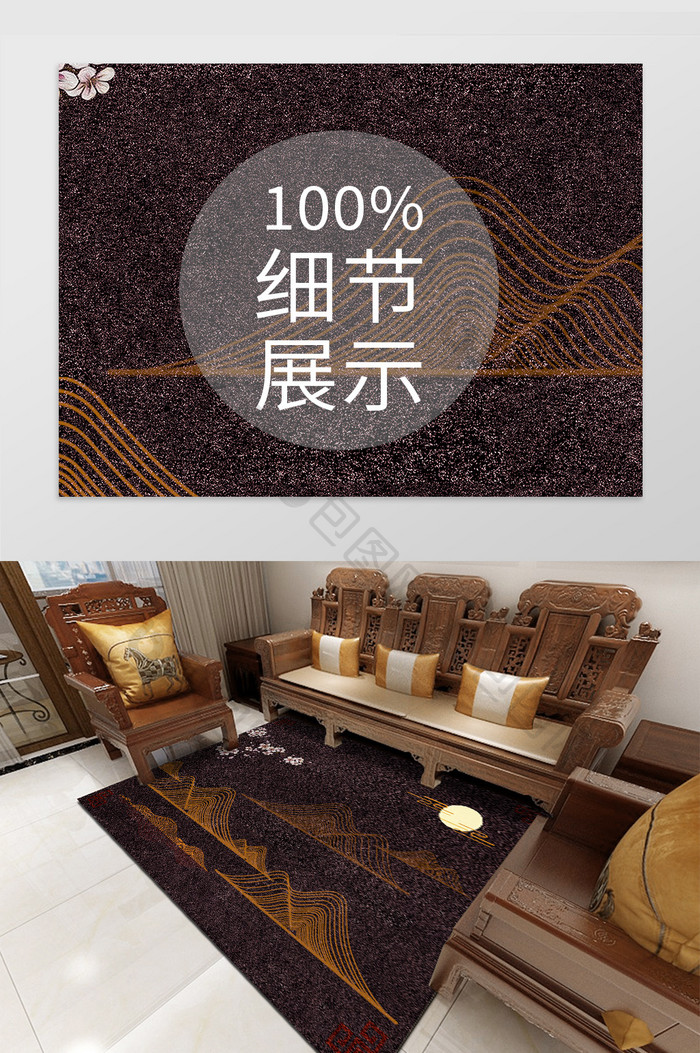 褐色新中式山水花朵图案地毯