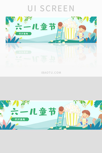 ui网站节日热点banner设计六一儿童图片