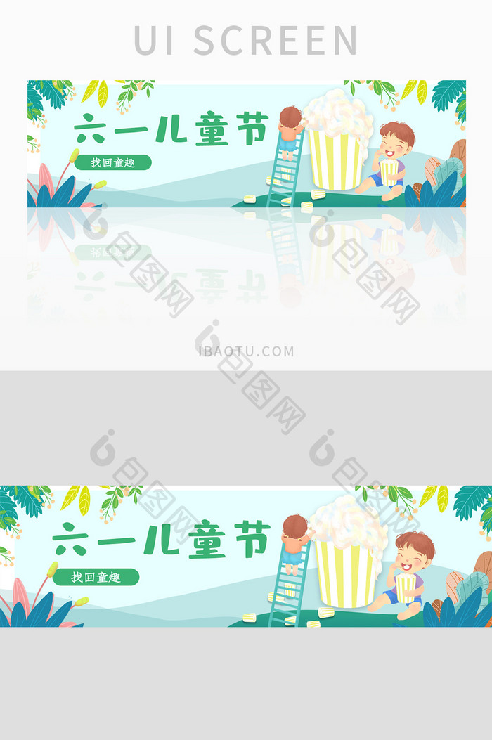 ui网站节日热点banner设计六一儿童