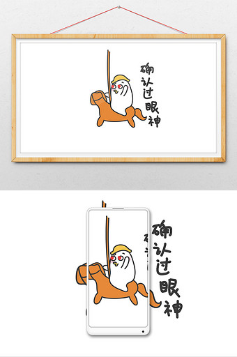 蛋白酱表情包gif动态表情包确认过眼神图片下载