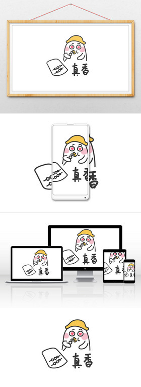 蛋白酱系列表情包gif动态表情包真香