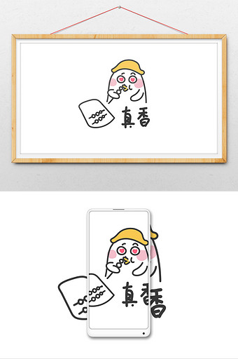 蛋白酱系列表情包gif动态表情包真香图片下载