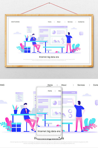 扁平渐变网页UI互联网大数据创意插画图片