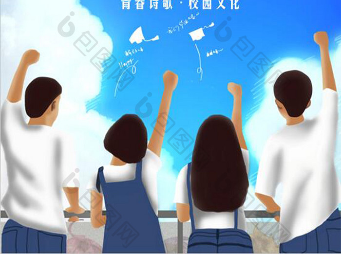2019蓝色清新毕业季海报word模板