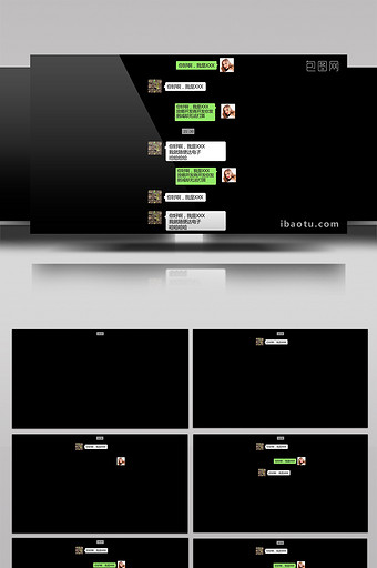 原创微信聊天对话记录AE模板图片