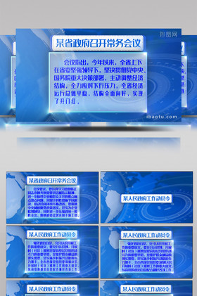新闻联播背景素材