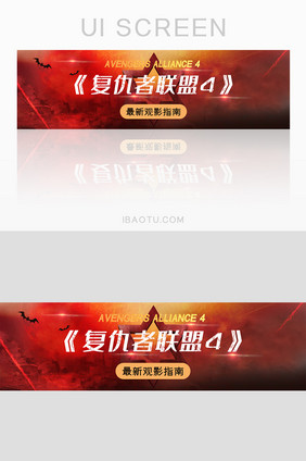 红色炫酷UI手机主题banner