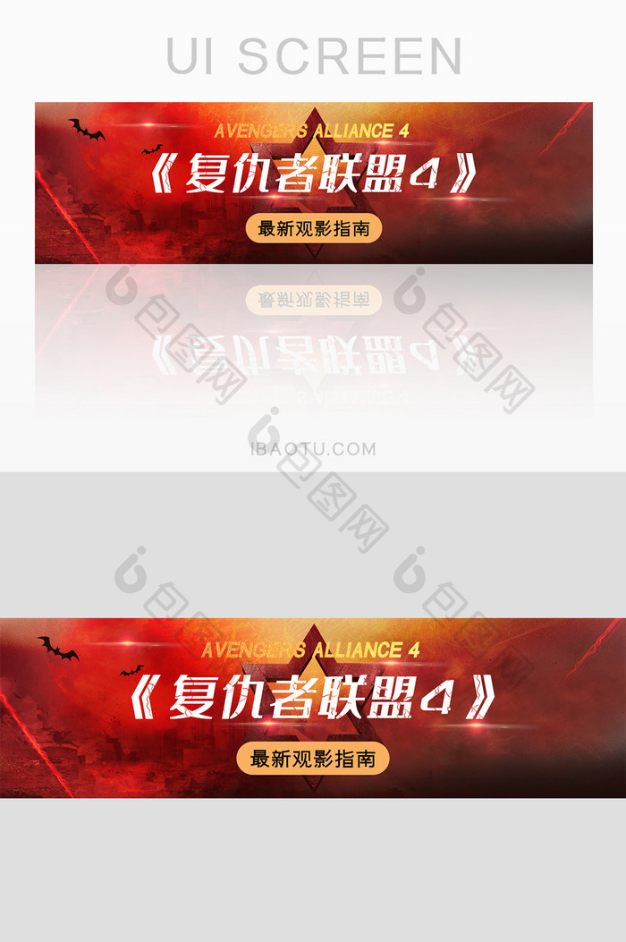 红色炫酷UI手机主题banner