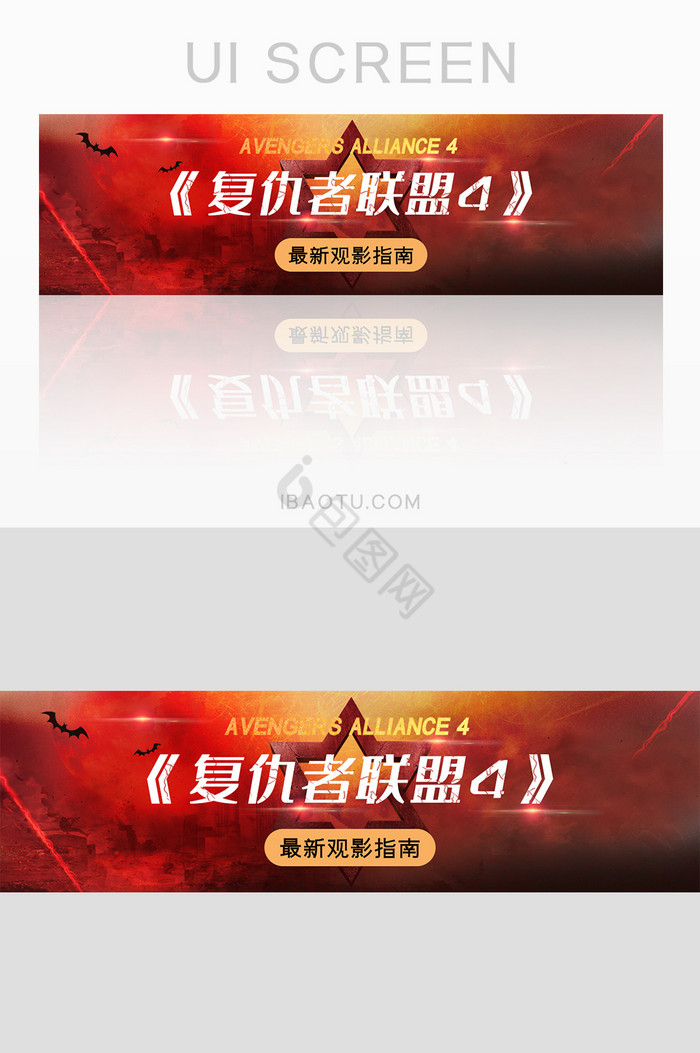 红色炫酷UI手机主题banner图片