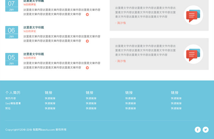 白色扁平企业官网首页主页UI设计