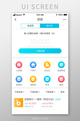 时尚浅蓝色渐变金融信用借贷UI移动界面