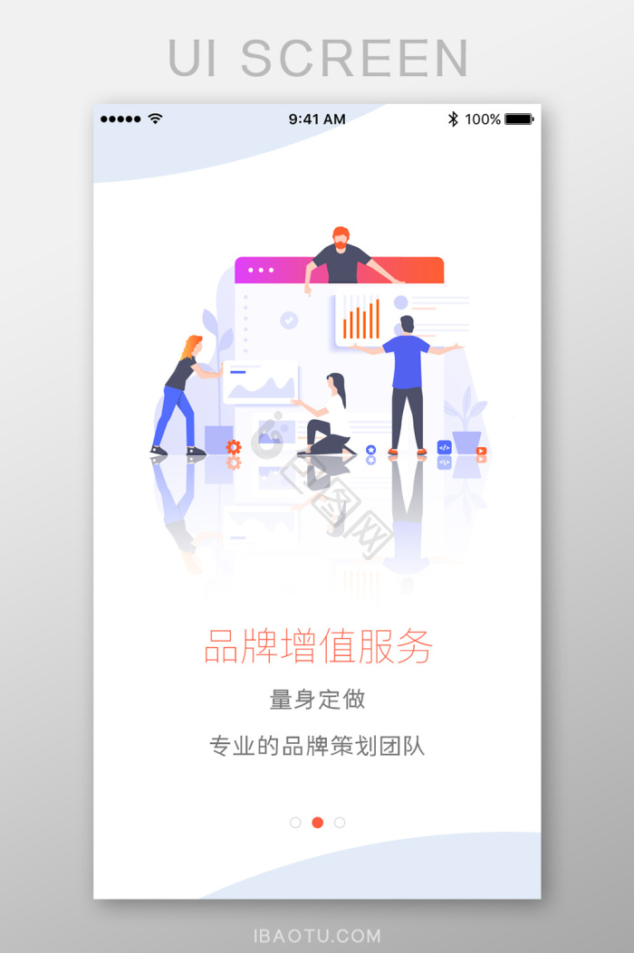 app引导页图片大全_app引导页素材下载-包图网