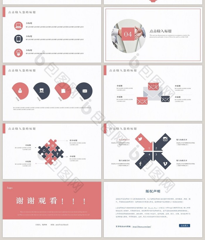 简约风企业入职培训通用PPT模板