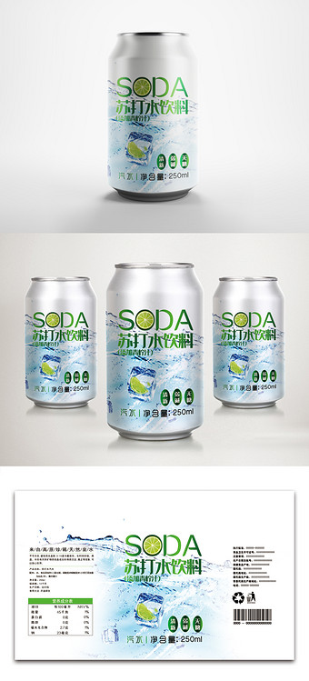 柠檬味苏打水饮料 汽水 柠檬 包装 水