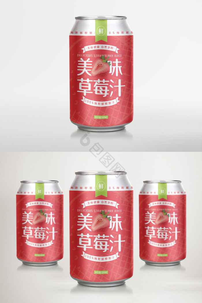 图形插画草莓汁罐装饮料包装图片