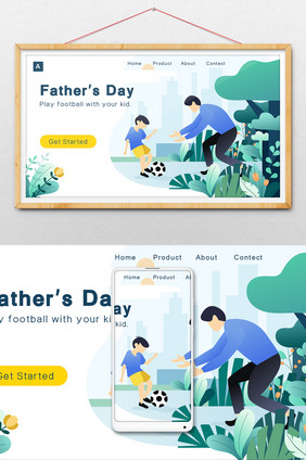 父亲节亲子玩耍陪孩子踢足球清新网页插画
